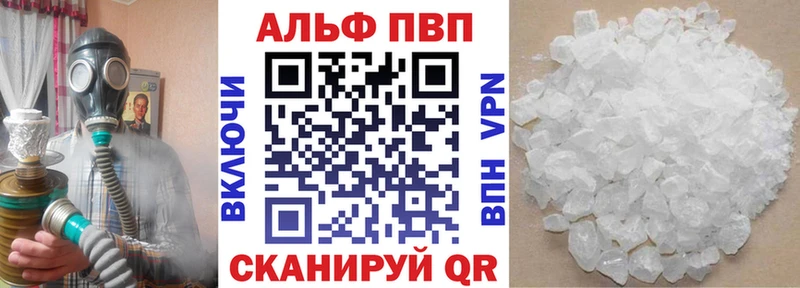 APVP СК  Купить где  Называевск 