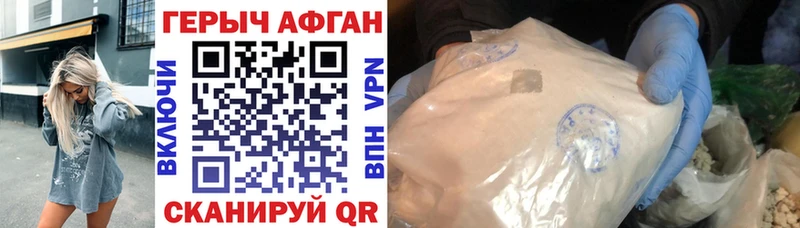 Героин хмурый  Купить  Называевск 